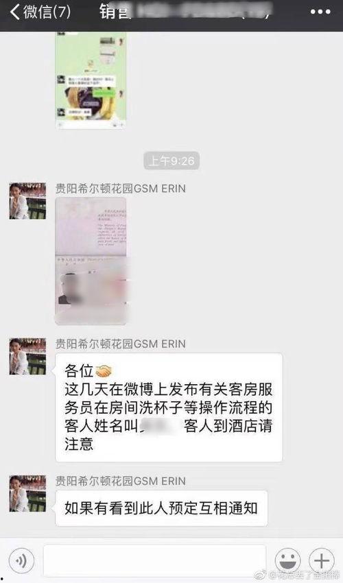 贵阳花园爆料最新消息今天,揭秘今日热点事件！