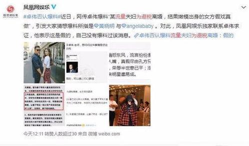 潮州离婚爆料事件最新情况,最新进展与各方反应汇总